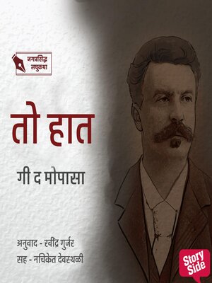 cover image of To Haat